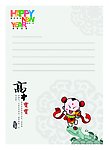 贺卡内页