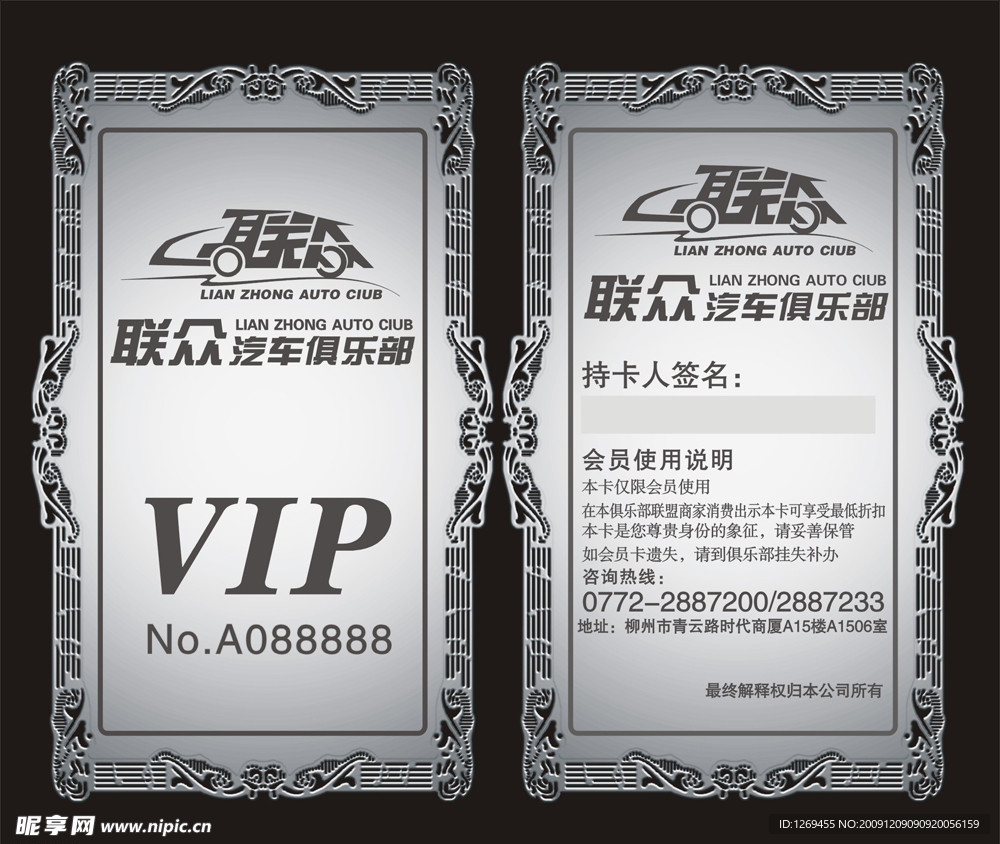 高档银卡