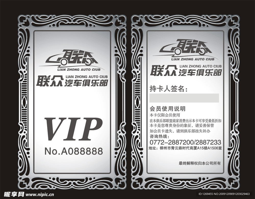 高档银卡