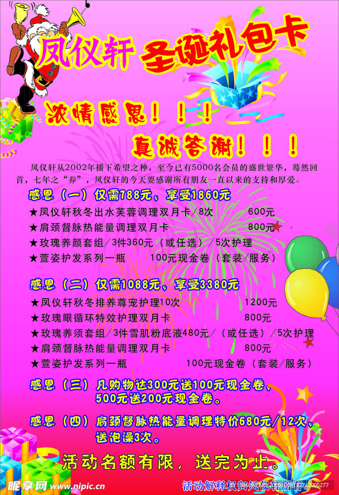 圣诞礼包卡