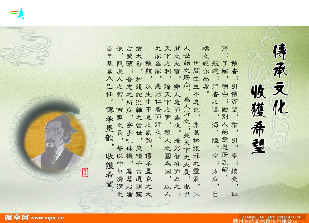 传承文化 收获希望