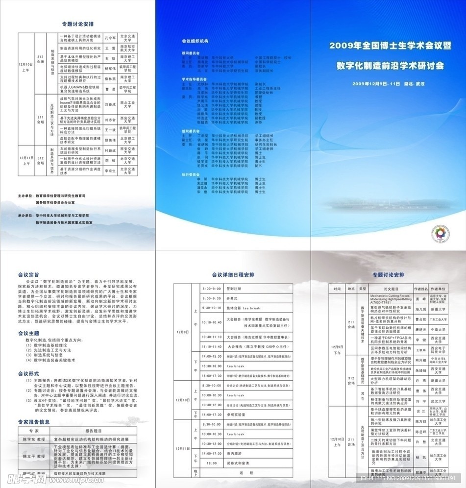 折页设计