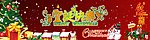 圣诞节宣传