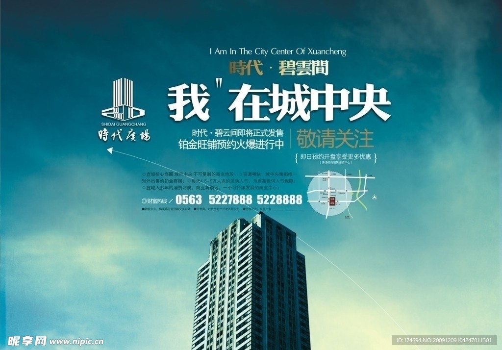 房地产