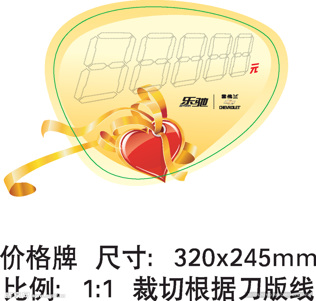 价格牌