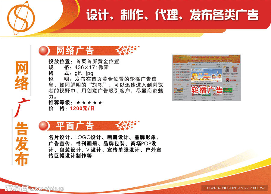 设计板报