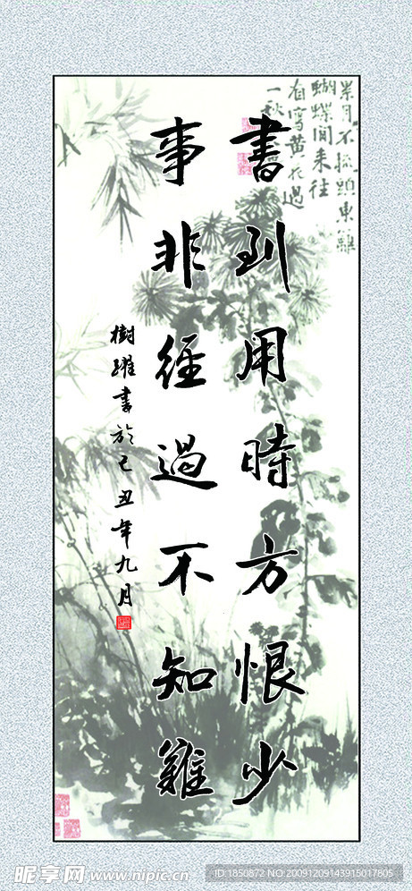 校园文化之书画标语3