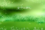 婚纱模版