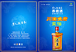 菜单封面