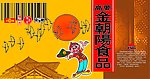 粽子广告四