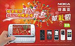 元旦圣诞吊旗