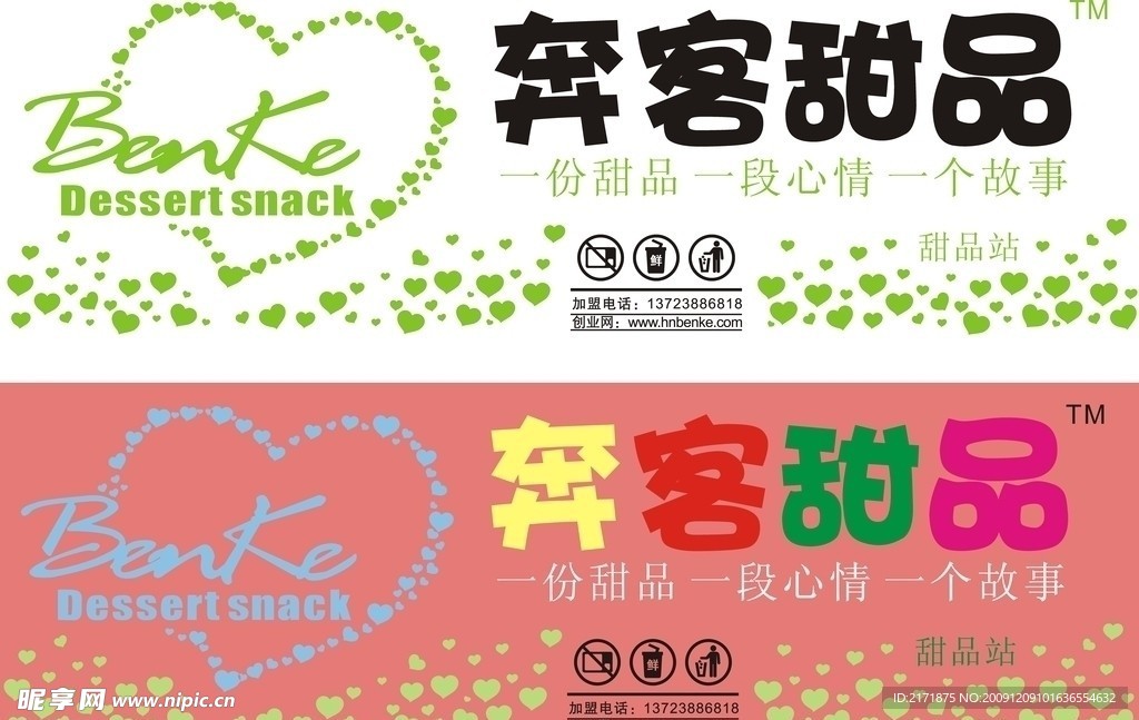 奶茶店招牌