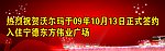 沃尔玛