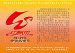 5 12汶川地震之红飘带