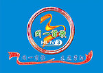 同一首歌走进资阳