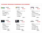 网站产品排版