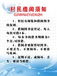 制度