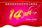 吊旗
