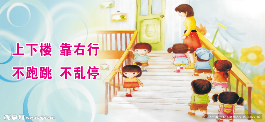 幼儿园教育