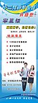 金思维会计培训宣传画X展架