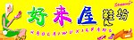 鞋店招牌