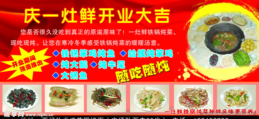 饭店