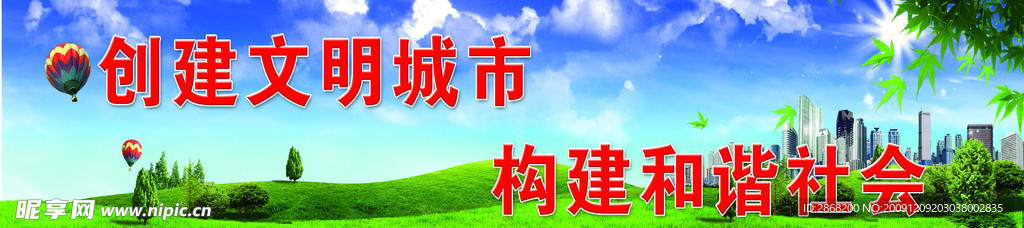 宣传展板