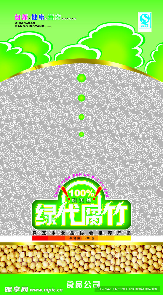 绿代腐竹1