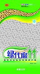 绿代腐竹3