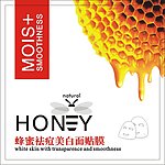 蜂蜜面膜