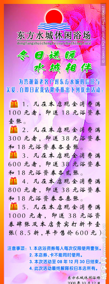展架