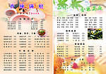 香辣满庭菜单菜谱