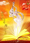 书中自有颜如玉 （图层被隐藏）