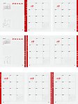 立信电气2010年历内面设计