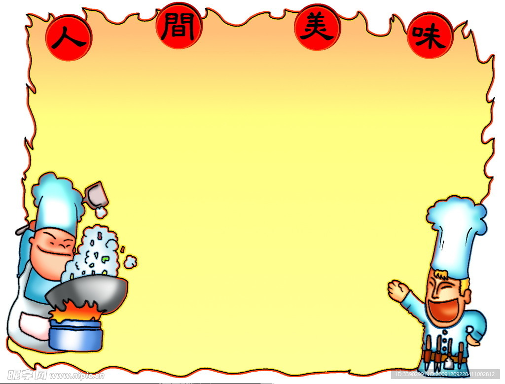 花边边框 花边 边框 相框 底纹 设计 动物 卡通 贺卡 边框相框 底纹边框 旅游