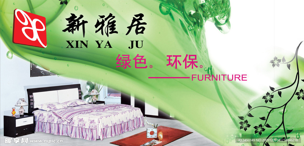 万阳家具
