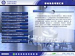 中国移动网站