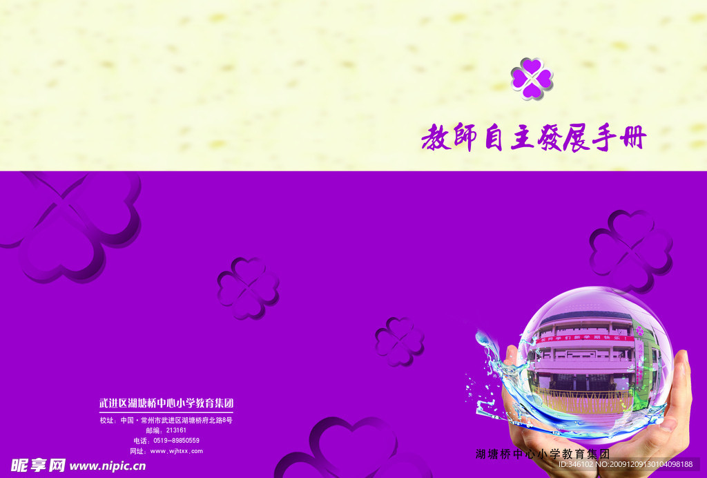 学校封面