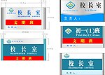 课室牌