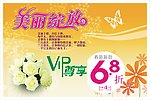 美丽绽放