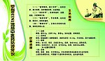 甲型HIN1流感中医药防控常识
