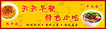早餐小吃