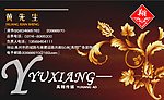广告部名片