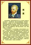 梵高