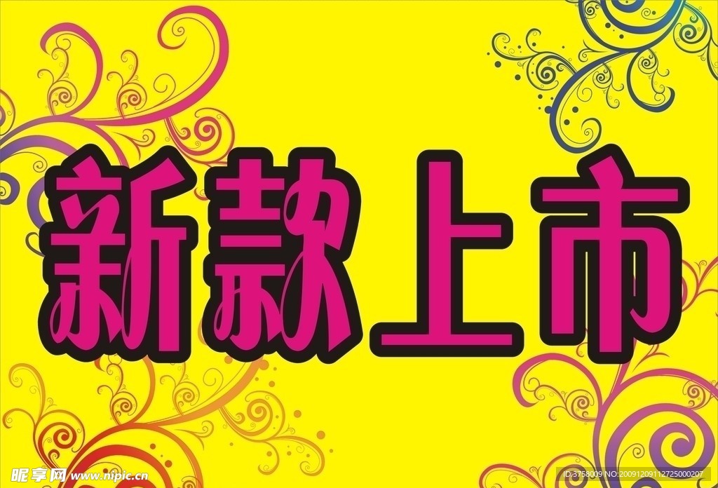 新款宣传