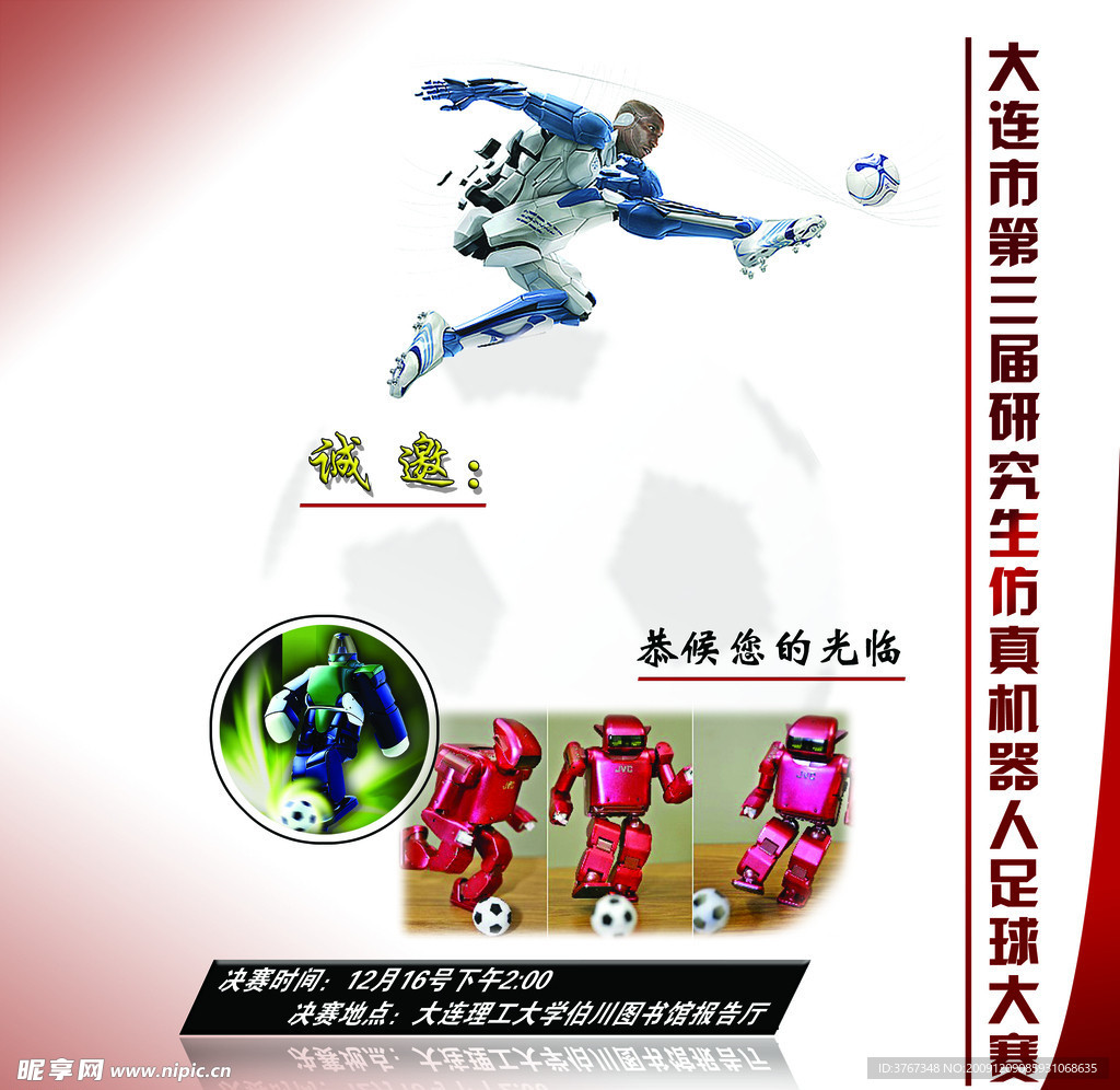 请柬 A