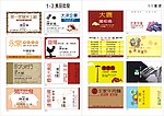 大量模版