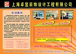 卓显装饰