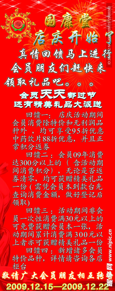 药店（丧心小鹏）