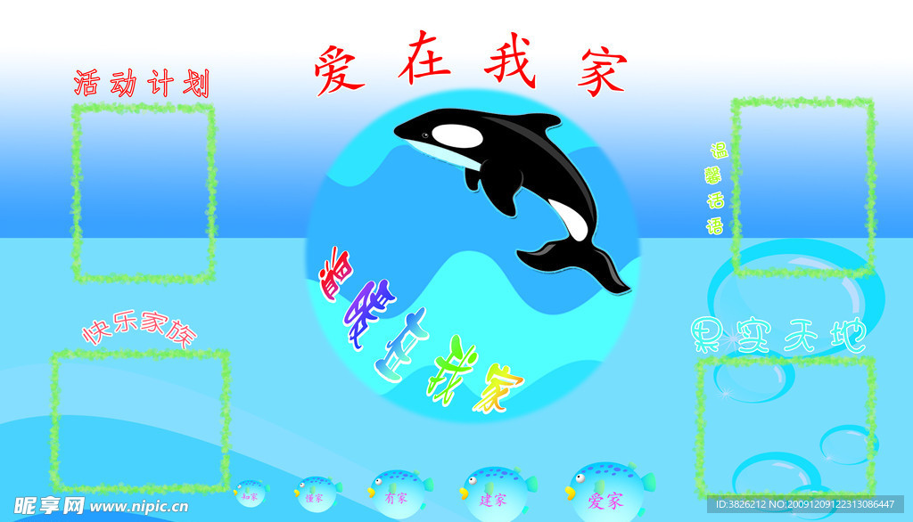 幼儿园（丧心小鹏）